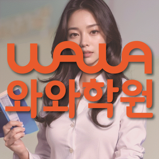 신수동 중학생학원 채움학습 대표
