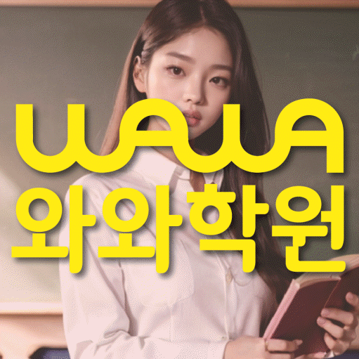 용강동 고등학생학원 채움학습 대표