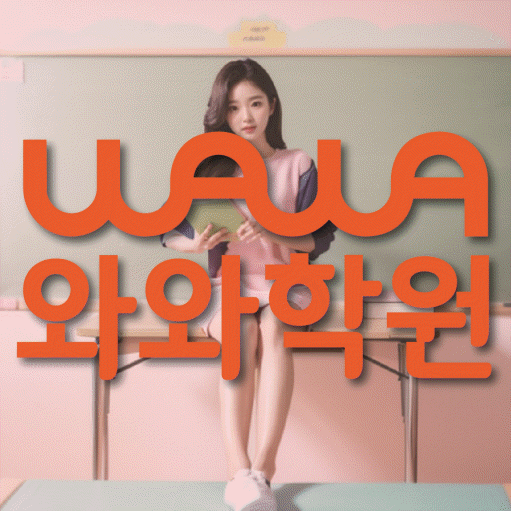 북가좌동 초등학생학원 채움학습 대표