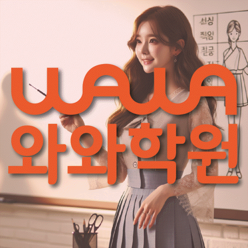 돈암동 초등학생학원 채움학습 대표