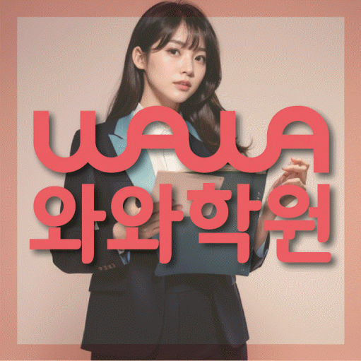 동소문동 초등학생학원 채움학습 대표
