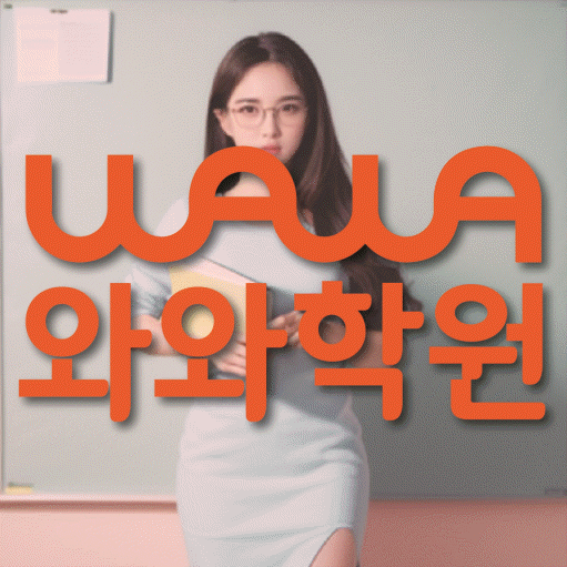 종암동 초등학생학원 채움학습 대표