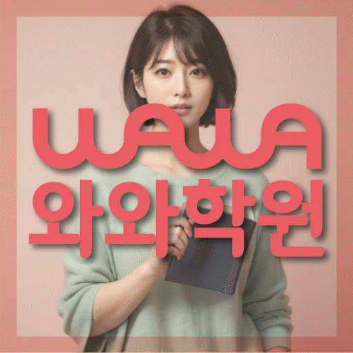 길음동 중학생학원 채움학습 대표