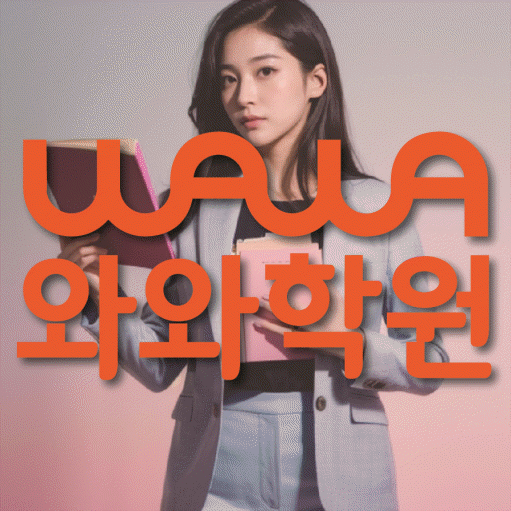 신정동 중학생학원 채움학습 대표