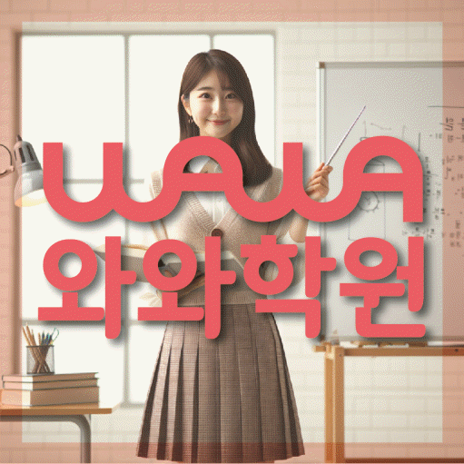 양평동 고등학생학원 채움학습 대표