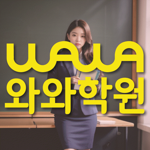 역촌동 초등학생학원 채움학습 대표
