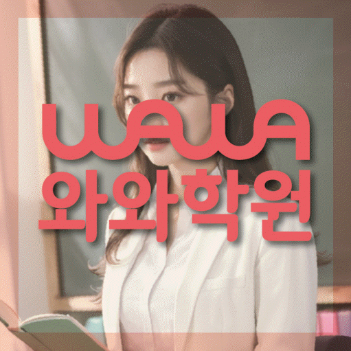 진관동 고등학생학원 채움학습 대표