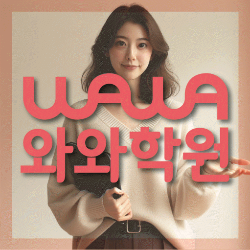 구파발 고등학생학원 채움학습 대표