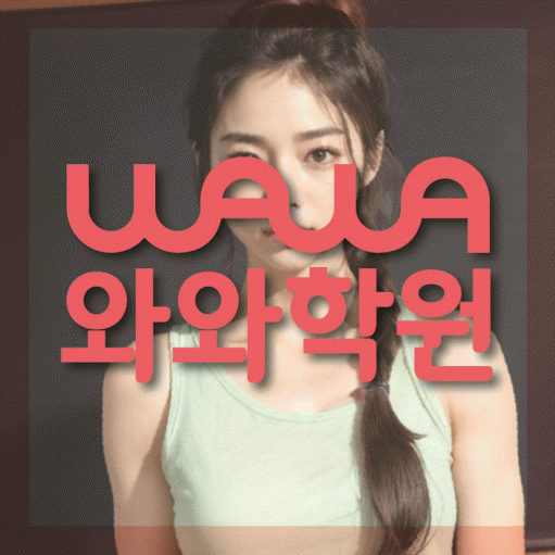 창곡동 초등학생학원 채움학습 대표