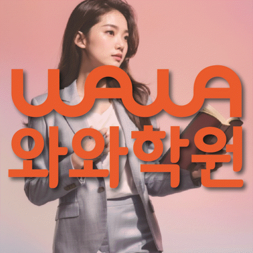 덕이동 중학생학원 채움학습 대표