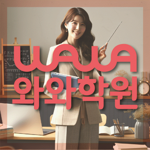 마두동 고등학생학원 채움학습 대표