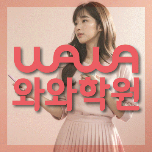 신원동 중학생학원 채움학습 대표