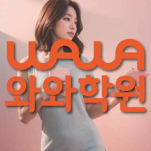 삼송 초등학생학원 채움학습 대표