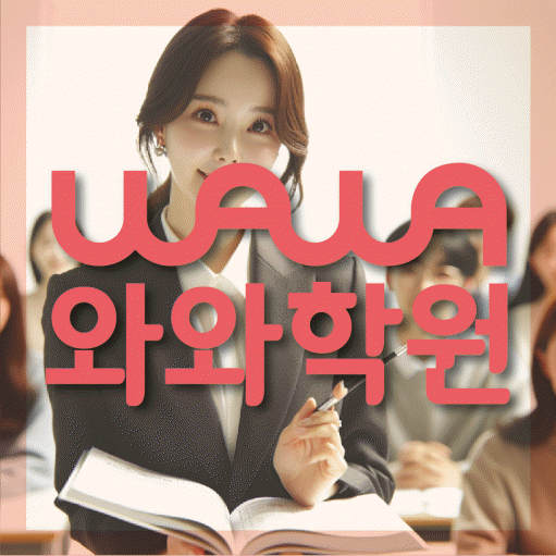 성사동 초등학생학원 채움학습 대표