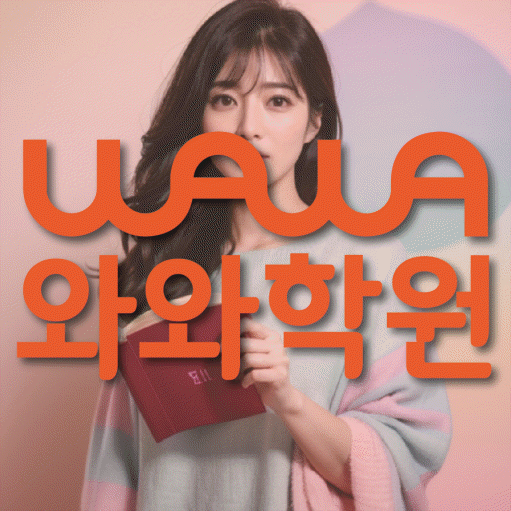 삼송동 중학생학원 채움학습 대표