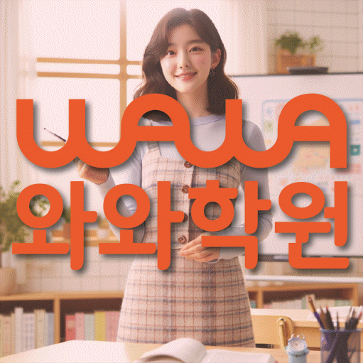 중산동 고등학생학원 채움학습 대표