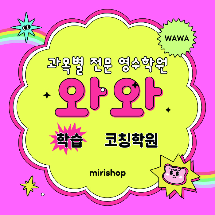 탄현동 중학생학원 채움학습 대표
