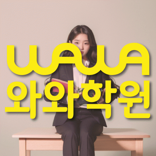 행신동 중학생학원 채움학습 대표