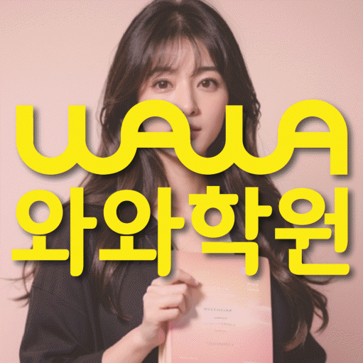 화정동 중학생학원 채움학습 대표
