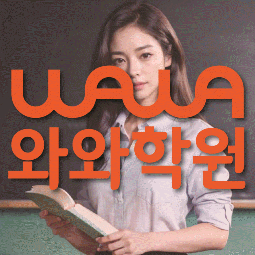 토당동 초등학생학원 채움학습 대표
