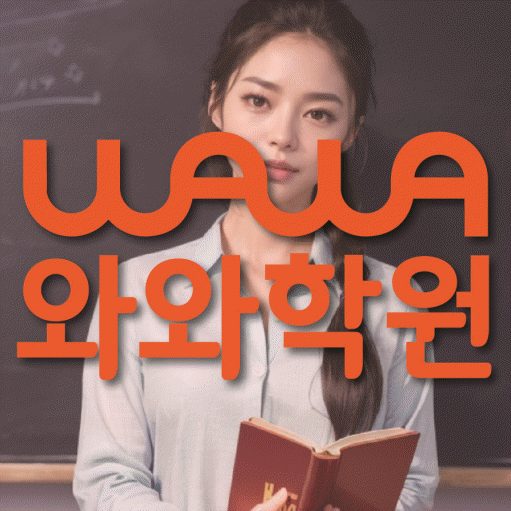 광명동 고등학생학원 채움학습 대표