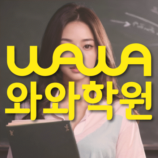 소하동 중학생학원 채움학습 대표
