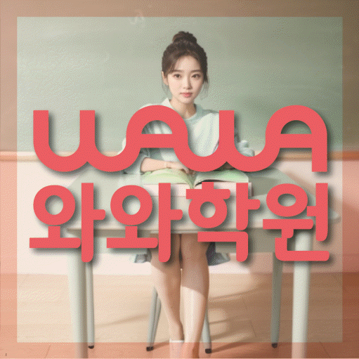 철산동 초등학생학원 채움학습 대표