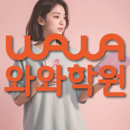 하안동 중학생학원 채움학습 대표