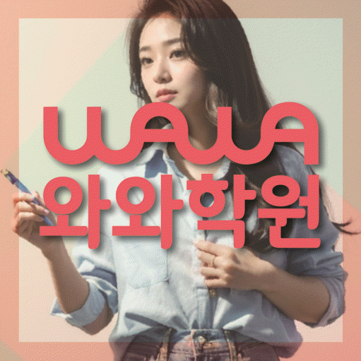 탄벌동 중학생학원 채움학습 대표