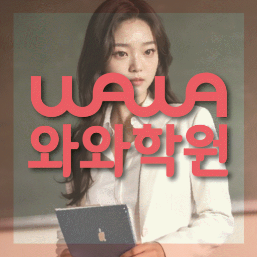 경안동 초등학생학원 채움학습 대표