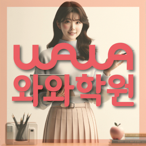 갈매동 고등학생학원 채움학습 대표