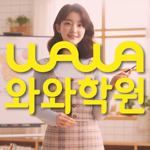 인창동 중학생학원 채움학습 대표
