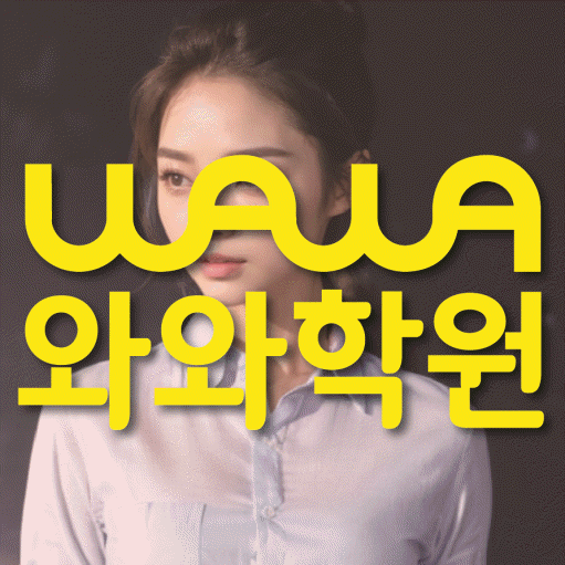 교문동 중학생학원 채움학습 대표