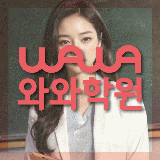 금정동 중학생학원 채움학습 대표