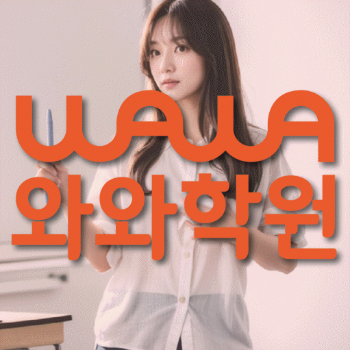 사우동 초등학생학원 채움학습 대표