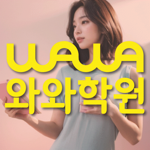 북변동 초등학생학원 채움학습 대표