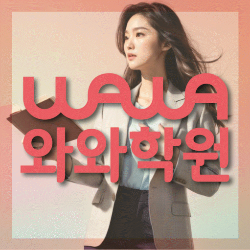 운양동 중학생학원 채움학습 대표
