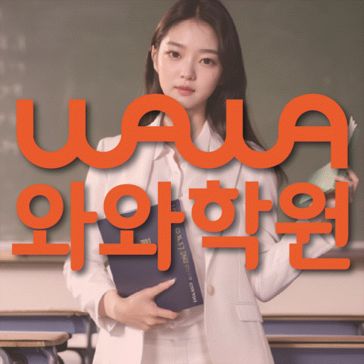 장기동 고등학생학원 채움학습 대표