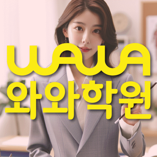 마산동 중학생학원 채움학습 대표