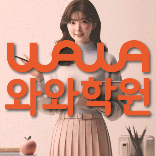도농동 초등학생학원 채움학습 대표