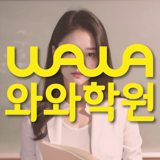 다산동 초등학생학원 채움학습 대표