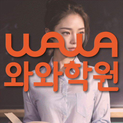 별내동 중학생학원 채움학습 대표