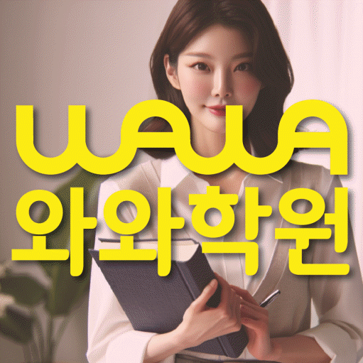 별내 중학생학원 채움학습 대표