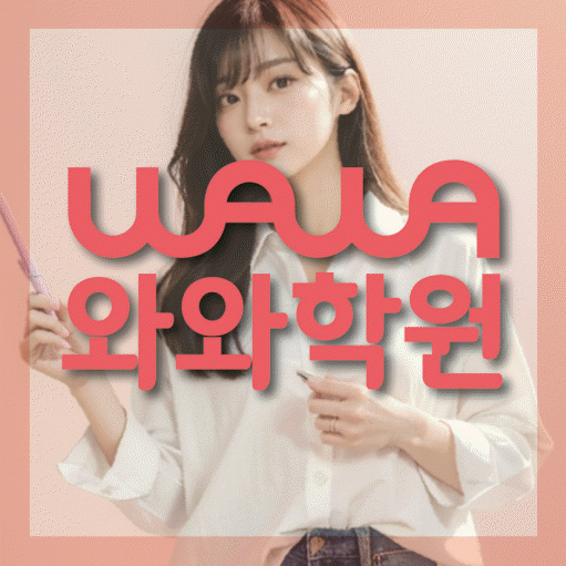 별내신도시 중학생학원 채움학습 대표