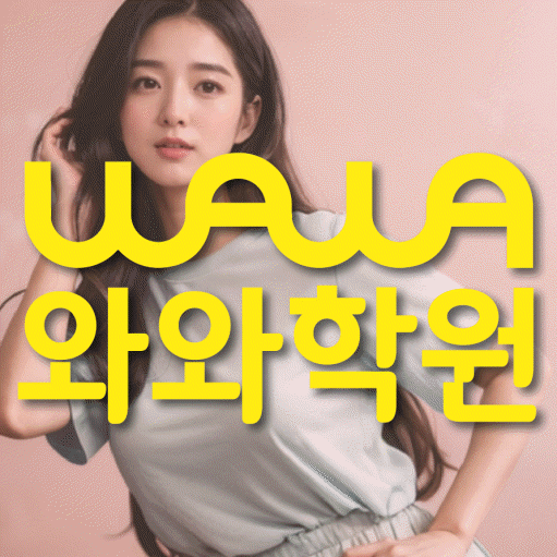 별내중앙 중학생학원 채움학습 대표