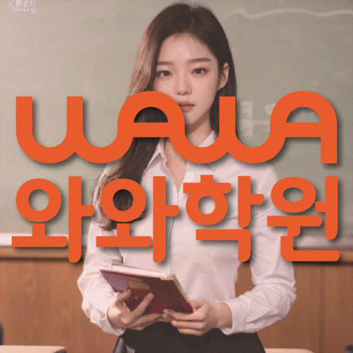 진접읍 고등학생학원 채움학습 대표