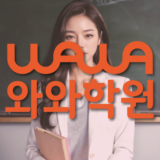 평내동 초등학생학원 채움학습 대표