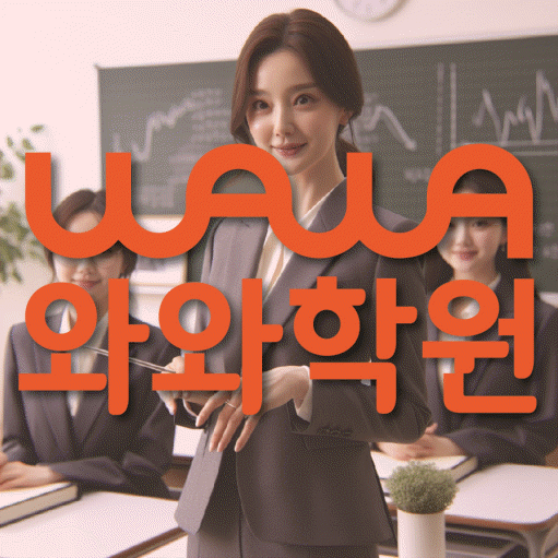 호평동 중학생학원 채움학습 대표