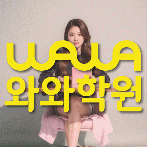 반달마을 고등학생학원 채움학습 대표