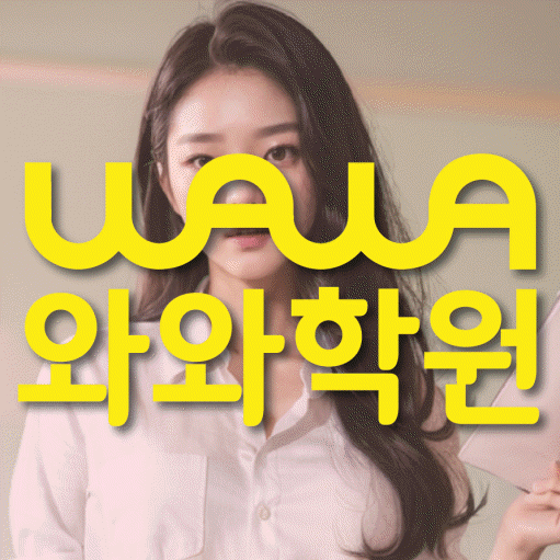 범박동 중학생학원 채움학습 대표
